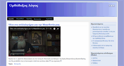 Desktop Screenshot of orthodoxnet.gr